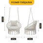 Підвісне плетене крісло-гойдалка LEOBRO Boho Comfort XL 80 см Cream (LB-1109) - 3