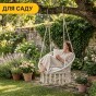 Підвісне плетене крісло-гойдалка LEOBRO Boho Comfort XL 80 см Cream (LB-1109) - 9