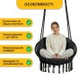Підвісне плетене крісло-гойдалка LEOBRO Boho Deluxe XL 80 см Black (LB-1111) - 5