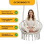 Підвісне плетене крісло-гойдалка LEOBRO Boho Deluxe XL 80 см Cream (LB-1112) - 4