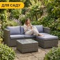 Комплект садовой мебели LEOBRO Lounge Set 3-в-1 (LB-1057) - 10