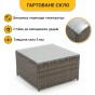 Комплект садовой мебели LEOBRO Lounge Set 3-в-1 (LB-1057) - 5