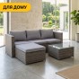 Комплект садовой мебели LEOBRO Lounge Set 3-в-1 (LB-1057) - 8