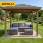 Комплект садовой мебели LEOBRO Lounge Set 3-в-1 (LB-1057) - 9