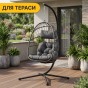 Подвесное кресло-кокон LEOBRO Dark Grey (LB-1058) подвесное кресло-кокон LEOBRO Dark Grey (LB-1058) - 10