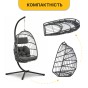 Подвесное кресло-кокон LEOBRO Dark Grey (LB-1058) подвесное кресло-кокон LEOBRO Dark Grey (LB-1058) - 6