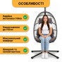 Подвесное кресло-кокон LEOBRO Brown (LB-1059) Подвесное кресло-кокон LEOBRO Brown (LB-1059) - 4