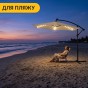 Складной садовый зонт с боковым удлинителем и LED подсветкой LEOBRO Бежевый (LB-1084) - 2