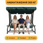 Велика гойдалка з подушками LEOBRO Luxury Green (LB-1043) - 9