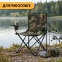 Розкладне туристичне крісло LEOBRO Lite Military (LB-1077) - 9