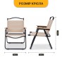 Раскладное туристическое кресло LEOBRO Camp Beige M (LB-1071) раскладное туристическое кресло LEOBRO Camp Beige M (LB-1071) - 2